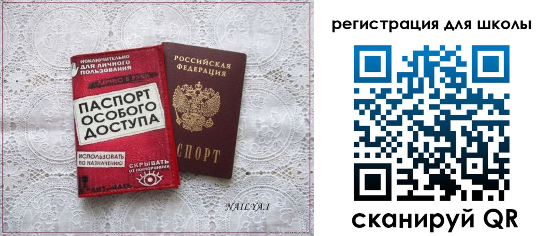 регистрация для школы в Твери