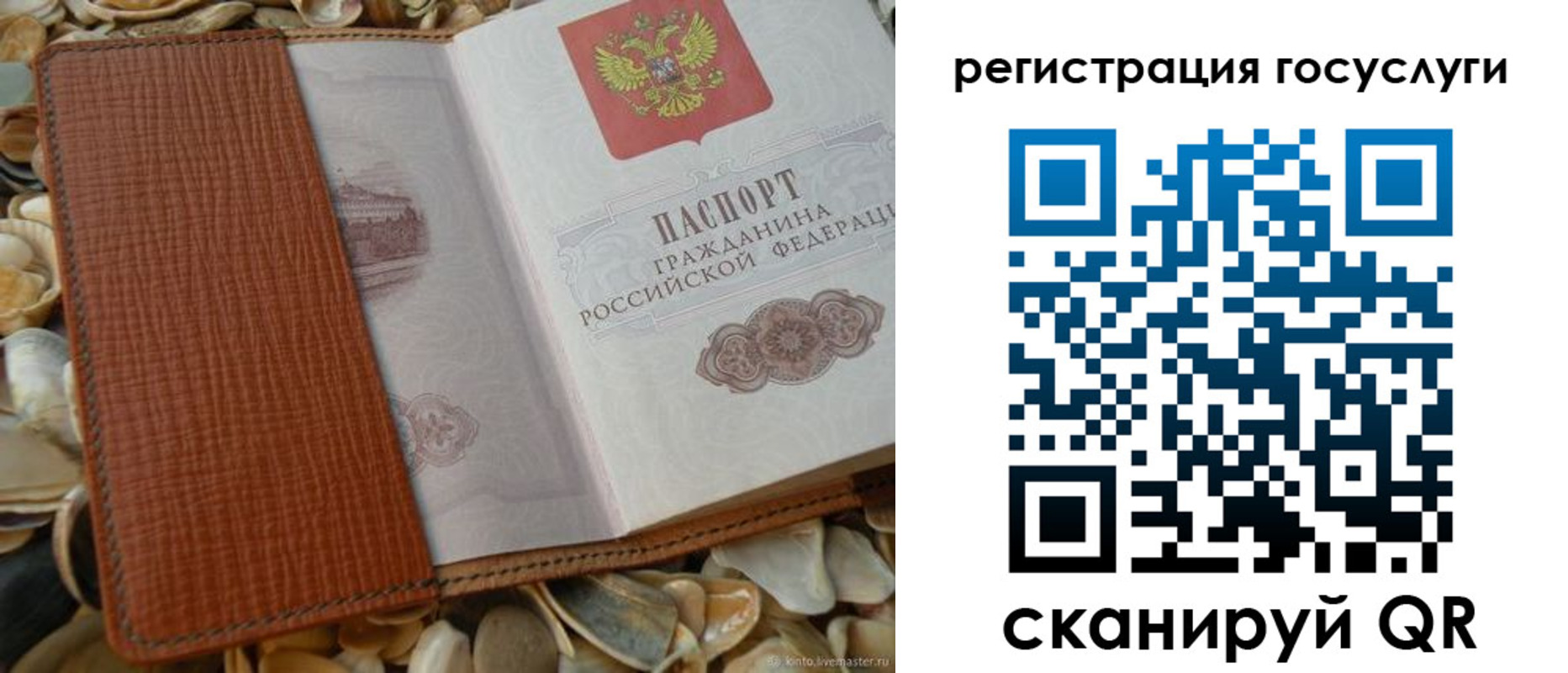 временная регистрация в квартире в Твери