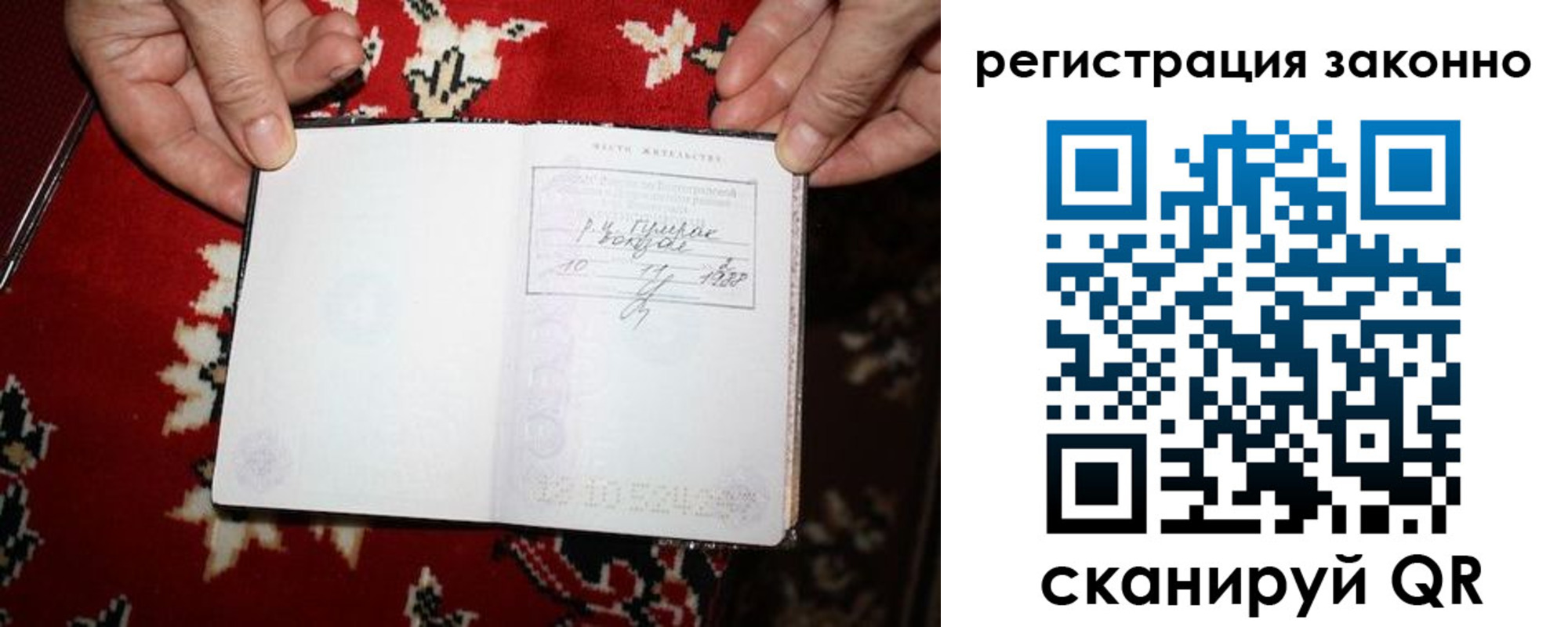 временная регистрация для школы в Твери