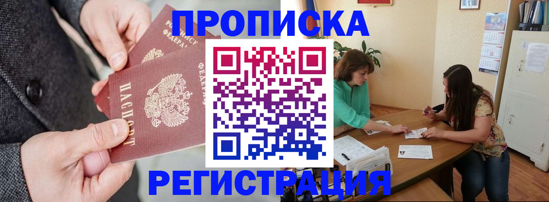временная регистрация законно в Твери