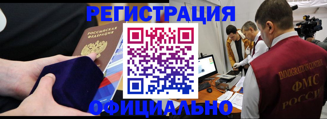 прописка гарантия в Твери