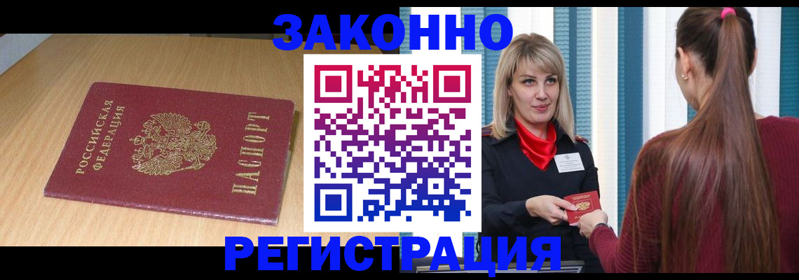 прописка ребенка в Твери