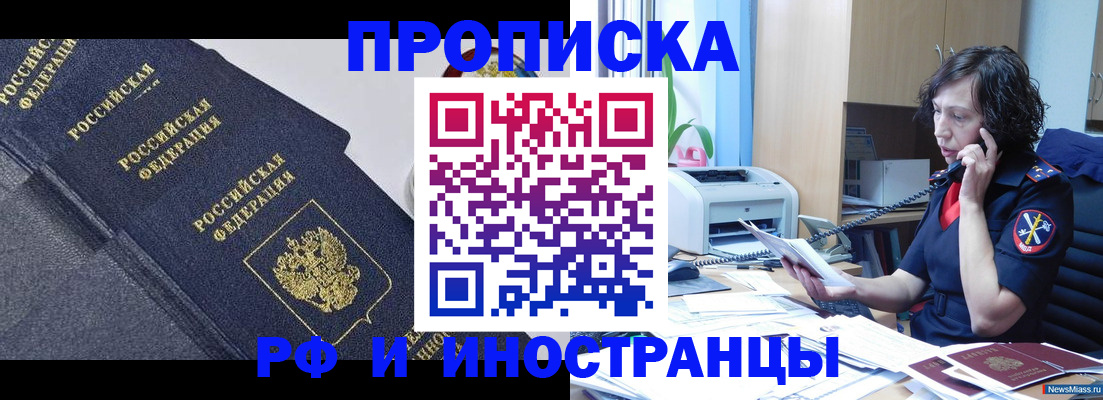 прописка штамп в Твери