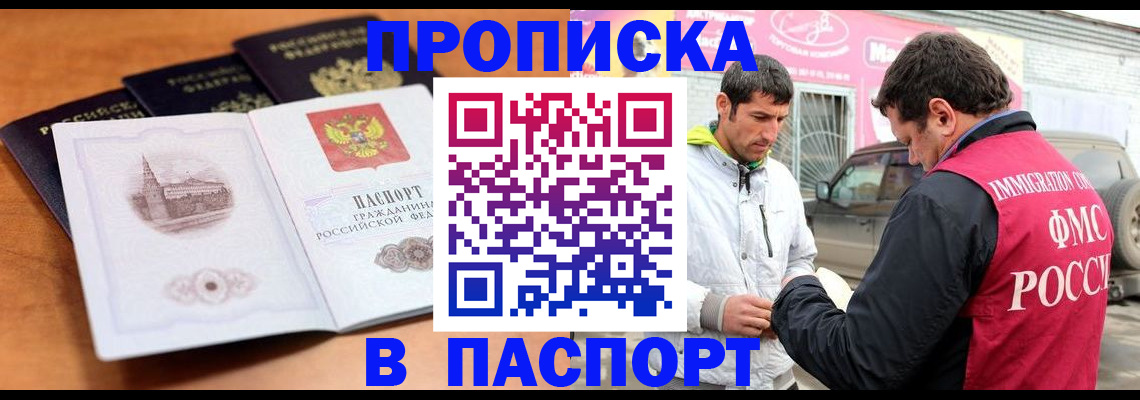 прописка гарантия в Твери